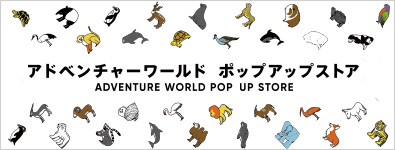 新宿店TOP | 小田急百貨店