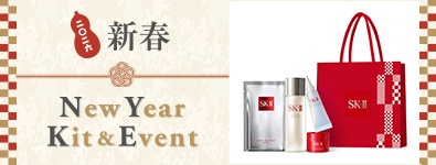 2026年 新春 ニューイヤーキット＆イベント