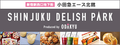 新宿デリッシュパーク