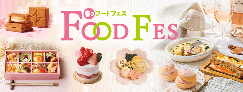春のフードフェス