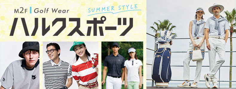 ハルクスポーツ(SUMMER STYLE)