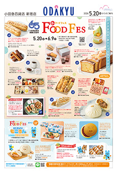 2026年5月20日(水)号