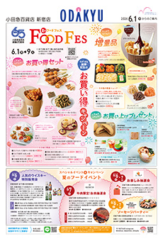 2026年6月1日(月)号