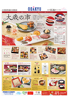 2025年12月26日(金)号