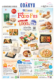 2025年6月1日(日)号