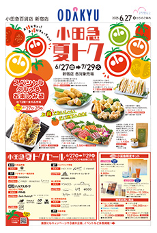 2025年6月27日(金)号