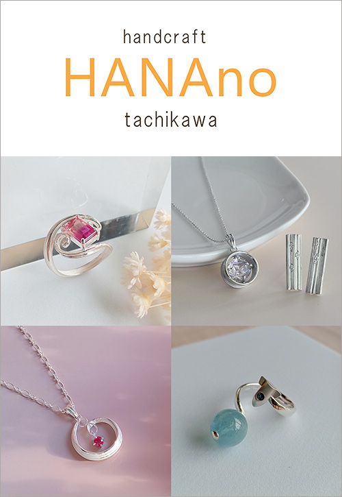 シルバー925(リング・ペンダント・ピアス) ※画像はイメージです。