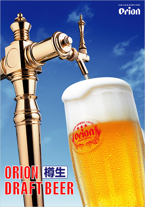 オリオン生ビール(1杯) 700円  沖縄の定番「オリオンビール」！爽快なのどごしとすっきりとした飲み口で、気軽に楽しめる人気のビールです。 ※画像はイメージです。