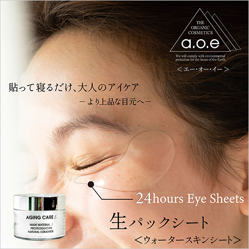 UNDER EYEMASK アンダーアイマスク(AGINGCARE エイジングケア／60枚入) 7,480円 ※画像はイメージです。