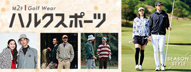 ハルクスポーツ SEASON STYLE