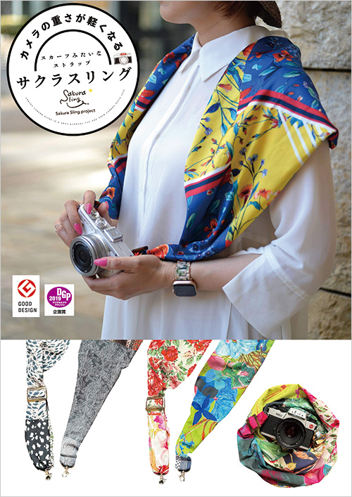 上：カメラスリング(ポリエステル100％・プラスチック・真鍮／長さ：約105～115cm) 16,280円 下：スカーフストラップ(ポリエステル100％・プラスチック・真鍮／長さ：約80～130cm) 各10,780円 ※画像はイメージです。
