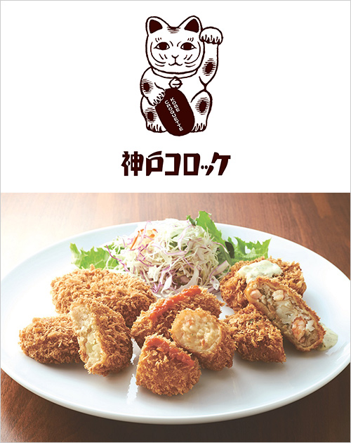 神戸コロッケ 人気の詰め合わせ(海老と帆立のカツ)(1パック／6個入) 1,495円  ［セット内容］本ずわい蟹のクリームコロッケ×2、シンプルなじゃがいもコロッケ×2、海老と帆立のカツ×2 神戸コロッケの人気定番商品を詰め合わせた、お得な6個入りセットです。お試しでのご購入や、ご家族そろっての食卓にもぴったりです。 ※画像はイメージです。