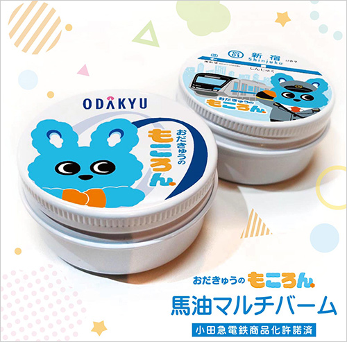 もころんバーム(20g) 1,320円  小田急の子育て応援マスコットキャラクター「もころん」の絵柄をあしらった、かわいいマルチバーム。それぞれの絵柄からイメージした香りもお楽しみください。