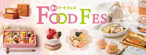 春のフードフェス