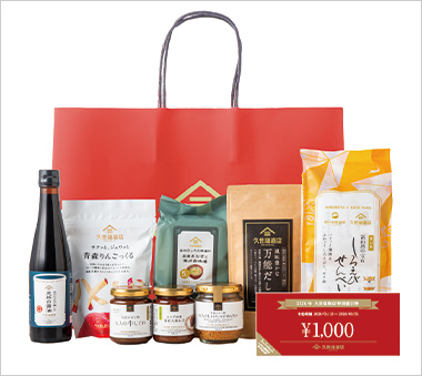 ［久世福商店］赤うま袋