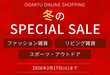 冬のファイナルセール