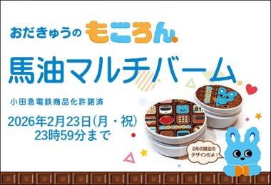 もころん馬油マルチバーム