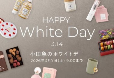 小田急のホワイトデー