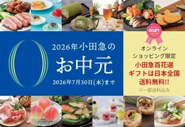 お中元・夏ギフト特集2026