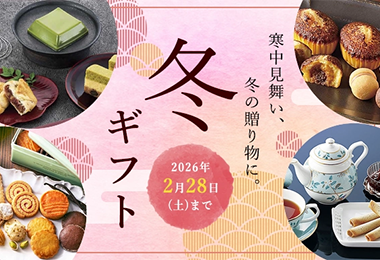 冬ギフト